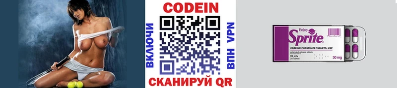 цены наркотик  Новый Оскол  Codein Purple Drank 