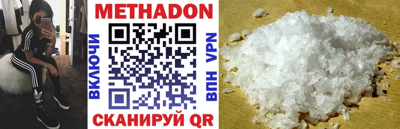 Метадон methadone  Новый Оскол 