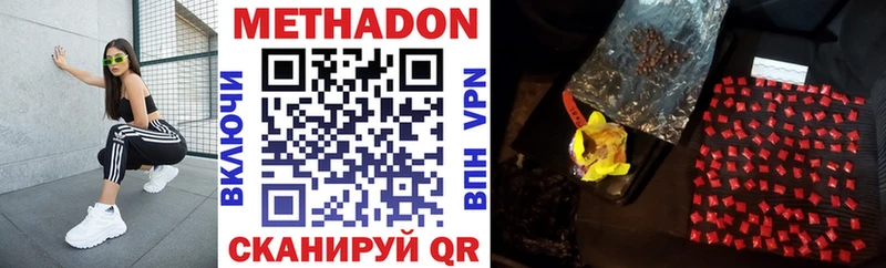 МЕТАДОН мёд Новый Оскол